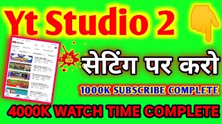 How to Increase Views  Youtube me Public Boost kaise kare Yt Studio 2 Setting On Shorts Viral [upl. by Engamrahc]