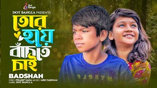 Viral Badshah  তোর হয়ে বাঁচতে চাই  Badshah New Song 2023  VIRAL SUMAIYA  Tor Hoye Bachte Chai [upl. by Mark116]