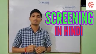 SCREENING IN HINDI  Chemical Pedia [upl. by Annasor826]