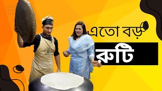 এতো বড় রুটি দিয়ে লেবানিজরা কি করে Lebanese Cuisine in Bangladesh [upl. by Naujik]