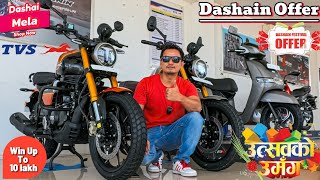 TVS Bikes DASHAIN OFFERS🔥 😱  Tvs Bikes Price in Nepal 2024🇳🇵 [upl. by Cramer]