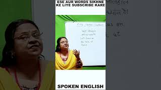 SPOKEN ENGLISH spoken English viral dailyshorts shortsviral shorts whatsappstatus ytshort [upl. by Iliak]