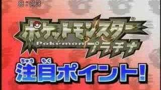 Pokemon Platinum  Pokemon Sunday July 19 [upl. by Finnie993]