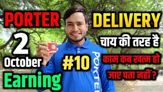 Porter Delivery 2 October Earning 😁  Porter Delivery ₹50000 Earning 🤑 challenge day 10 [upl. by Isidor414]