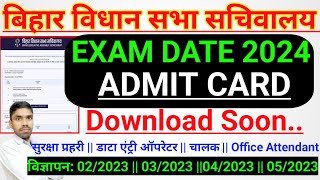 Bihar vidhan sabha sachivalaya vacancy 2024 exam date  Vidhan Sabha Admit Card Download soon [upl. by Einnep278]