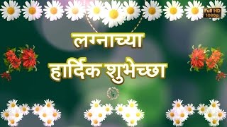 Happy Wedding Wishes in Marathi Marriage Greetings Marathi Quotes Whatsapp Video Download [upl. by Elamor]