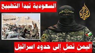 ابو عبيدة  كشف وثيقة رقم 56 بتواجد اليمن علي حدود اسرائيل في جنوب سوريا [upl. by Hamlet]