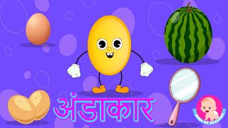 Andakar  Hindi Rhymes  Oval Shape Song  Bindi ke Balgeet  बिंदी के बालगीत [upl. by Disario]