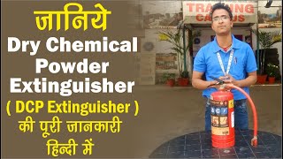 DCP Type Fire Extinguisher l DCP  Dry Chemical Powder  Extinguisher in Hindi l Fire Extinguisher [upl. by Enomahs]