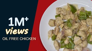 Diet chicken  Oil free chicken recipe  Better than boiled chicken [upl. by Ateekram]