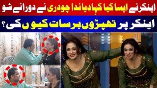 Anchor ko nida ch audhary nay Q mara  Stage Actress Nida Chaudharys Special Interview  Funnistan [upl. by Gamber50]