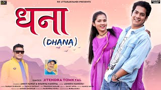 Dhana  Jitendra Tomkyal New Kumaoni Song 2023  Ankit Rawat amp Bhawna Kandpal  Pahadi new song [upl. by Coulson]