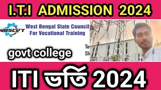 ITI ভর্তি 2024  ITI ADMISSION 2024 BISWAJIT MAITI [upl. by Willard]