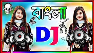 Nonstop Bangla dj song  Bangla dj gan 2024  বাংলা সেরা ডিজে গান ২০২৪  Dj song 2024  Dj Antu [upl. by Letch]