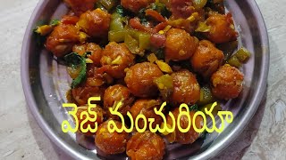 veg Manchurian restaurant style cabbage Manchurian recipe [upl. by Peirsen]