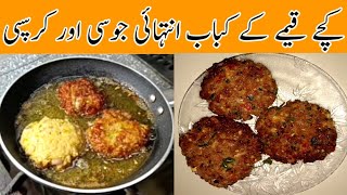 Kache Keema Ke Kabab by Fatima Cooking Eid Special Recipe  कच्चे कीमे के कबाब  کچے قیمے کے کباب [upl. by Ivetts]