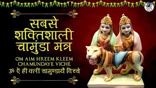 Most Powerful Chamunda Mantra  Om Aim Hreem Kleem Om Aim Hrim Klim Devi Mantra 108 Times [upl. by Petras]