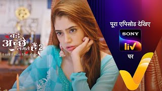 NEW Bade Achhe Lagte Hain 2  Ep 390  24 Feb 2023  Teaser [upl. by Hsu]