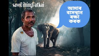 Save Dihing Patkai  Amazon of NorthEast [upl. by Enilreug]