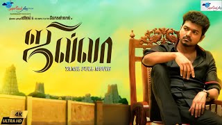 Thalapathy Vijay in Jilla Tamil Movie  HD Print  Vijay Kajal Agarwal Mohanlal  Super Good Films [upl. by Galan177]