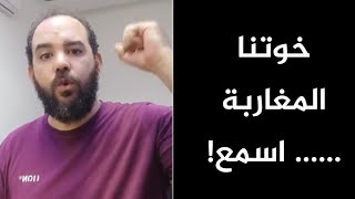 عندما خاطبنا محمد السادس quot لن نرضى بمن يسب الشعب الجزائري 😂 هل تتذكر [upl. by Otrepur]