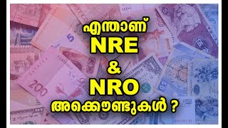 A Guide to NRE amp NRO Bank Accounts in Malayalam [upl. by Nallaf]