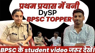 BPSC Topper का शानदार Interview 🔥।Abhijit kaur DySP।Complete journey amp Strategy।Story of success [upl. by Ahsielat]