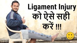 Physical Therapy Treatments  How to Heal Ligaments [upl. by Cartan]