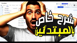 أداة للبحث عن الكلمات المفتاحية في امازون Helium 10 شرح Amazon KDP [upl. by Efren881]