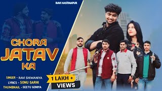 CHORA JATAV KA OFFICIAL VIDEO   RAVI SHIWANIYA  VINNI ETORIYA NEW JATAV SONG 2024 [upl. by Avra]