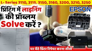 how to clean Epson printer head repairing एप्सन प्रिंटर लाइनिंग PROBLEM SOLVE multitechinstitute [upl. by Jan]