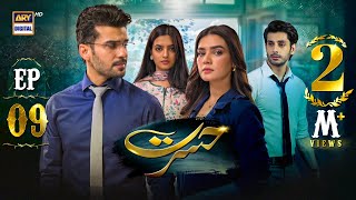 Hasrat Episode 9  11 May 2024  English Subtitles ARY Digital Drama [upl. by Hauck]