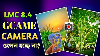 LMC 84 Camera Open হচ্ছে নাLMC 84 Camera Open Not Open Problem Solved  LMC 84 Camera Not Open [upl. by Dixil]