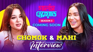 Girls Squad Season 3 Uncensored  Artist Interview  Rukaiya Jahan Chamak Samira Khan Mahi [upl. by Jereld]