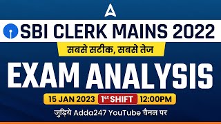 SBI Clerk Mains Analysis 2023 Shift 1 15 Jan  GA Reasoning Maths English Questions amp Cut Off [upl. by Kennard328]