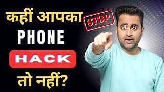 Phone Hack Hai Kaise Pata Kare  STOP Making This Mistake  Is Your Phone Hacked [upl. by Arbrab]