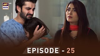 EP25  Pyare Afzal  Hamza Ali Abbasi  Ayeza Khan  Sana Javed  ARY Digital [upl. by Bultman]