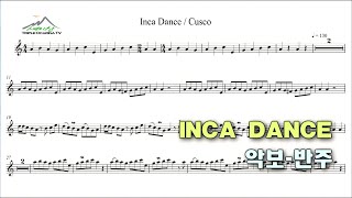 Inca DanceCusco Sheet Music 악보와 반주 Backing Track MR Karaoke [upl. by Chaffinch]