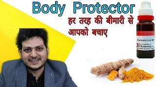 Homeopathic Medicine Curcuma longa  हर तरह की बीमारी से आपको बचाए  Symptoms  How to use [upl. by Sidoney]