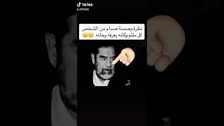 الأسد صدام حسين يندهش عند رؤيته منفذين الإعدام هل من تفسير؟ [upl. by Grannias904]