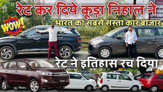 Record Breaking Price Of Cars ❤️ Cars Under 1 Lakh  Secondhand Cars in Low Budget Choudhary Motors [upl. by Mehitable]