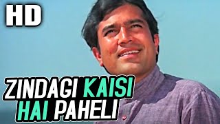 Zindagi Kaisi Hai Paheli  Manna Dey  Anand 1971 Songs । Rajesh Khanna Amitabh Bachchan [upl. by Haleemaj]