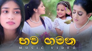 Bhawa Gamana  භව ගමන  l Official Music Video l Chamith Surangi l Sinhala Song 2023 [upl. by Leroi]