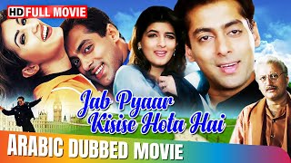 Jab Pyaar Kisise Hota Hai  Hindi Movie In Arabic Dubbed  Salman Khan Twinkle Khanna [upl. by Wandy299]