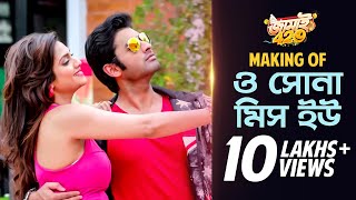 Oh Shona  Making  Jamai 420  Soham  Ankush  Hiran  Payel  Mimi  Nusrat  Ravi Kinagi  2015 [upl. by Alyag]