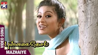 Punnagai Desam Tamil Movie Songs  Mazhaiye Song  Tarun  Sneha  Sujatha  SA Rajkumar [upl. by Trinatte]