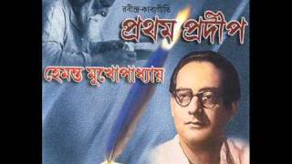 Prangane Mor Shirish Shakhay Hemanta Mukherjee Rabindra Sangeet [upl. by Hecht]