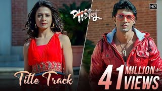 Paglu 2 Title Song Dev Koel Mallick [upl. by Attiuqal]