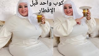 كوب 1 فاليوم سر لي غايخليك قنبولة لإبراز العضلة النائمة والخفسامع تسمين الجزء السفلي في ظرف7أيام فقط [upl. by Rozina]