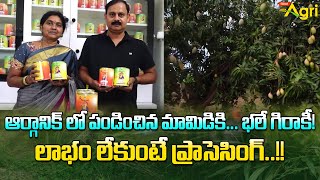 Mango Pulp Processing  ఆర్గానిక్‌లో పండించిన మామిడికి భలే గిరాకీ లాభం లేకుంటే ప్రాసెసింగ్ ToneAgri [upl. by Ylecic416]